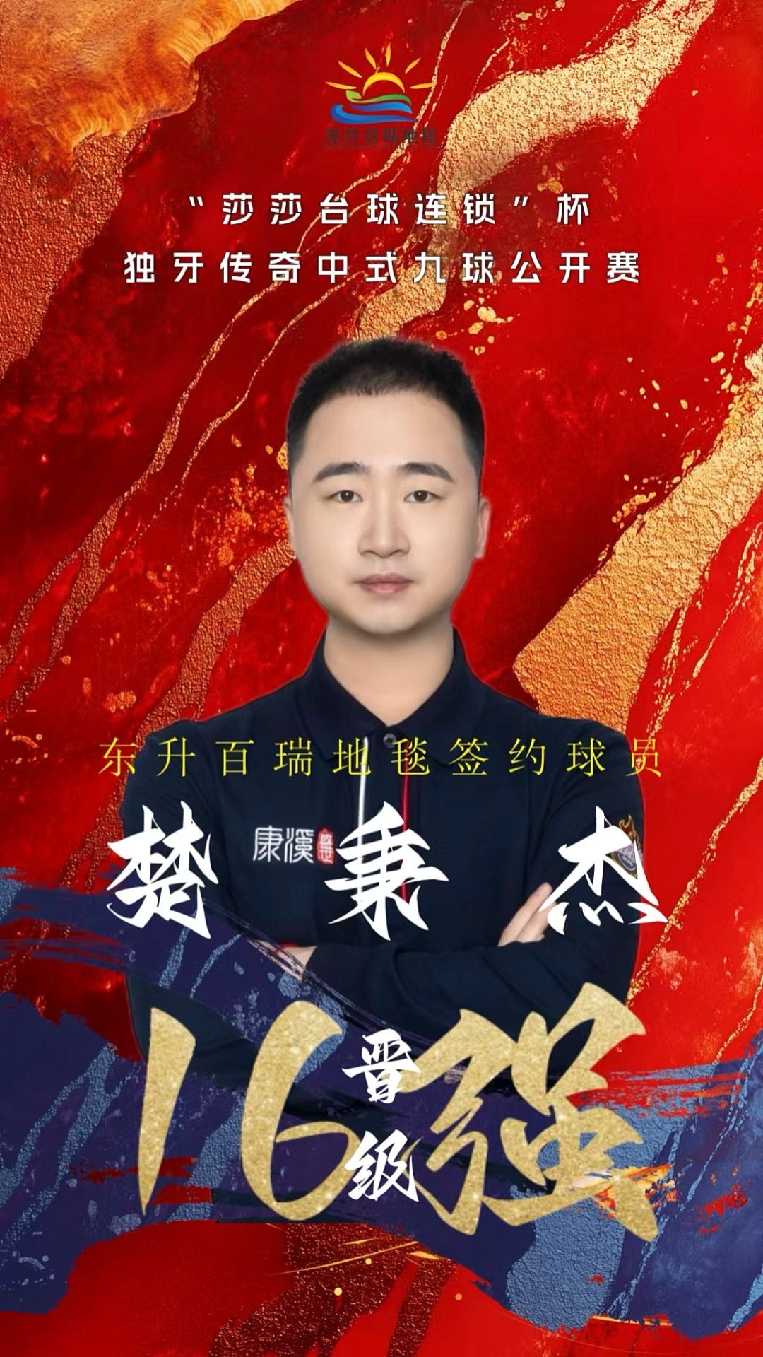 撬动装备销